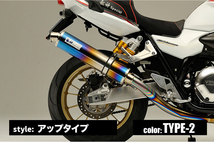 CB1100用 手曲げオールチタンマフラー（ポリッシュタイプ）| 龍神JAPAN